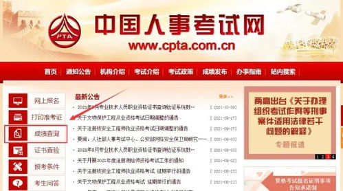 全國2021年中級經濟師成績查詢指南 時間、入口與方法匯總