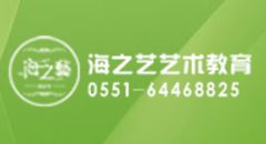 合肥海之藝教育 專業(yè)表演藝考培訓(xùn)，為夢(mèng)想舞臺(tái)筑基