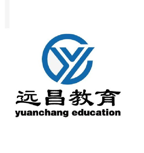 專業(yè)教育規(guī)劃與信息咨詢服務——南京遠昌教育